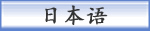 友金通商株式会社